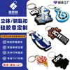 Llavero de Silicona de Dibujos Animados 3D Personalizado, Colgante de Llave de Silicona de PVC Suave, Llavero de Silicona Moldeado Personalizado