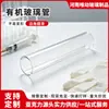 Cilindro acrílico altamente transparente para uso en laboratorio, tubo hueco de vidrio orgánico, tubo hueco cilíndrico