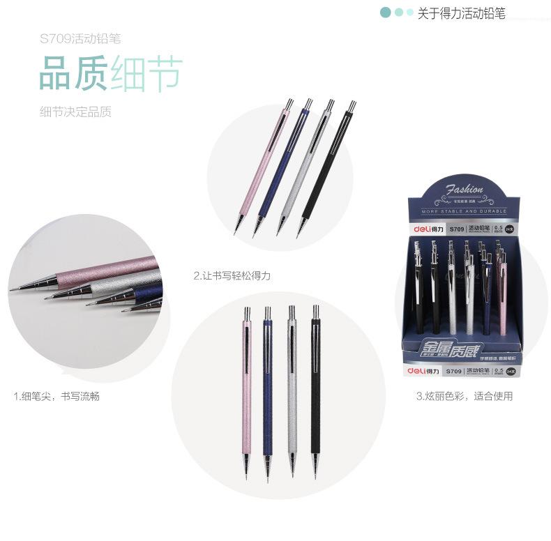 s709-活动铅笔_04