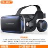 Selección transfronteriza de VR SHINECON mil magia 6ª generación G04E versión de auriculares de teléfono móvil casco de realidad virtual 3D gafas VR