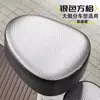 Funda para Sillín de Bicicleta Eléctrica Impermeable y a Prueba de Sol Funda para Sillín de Bicicleta Eléctrica Funda para Sillín de Cuero Engrosada Universal para Todas las Estaciones y Resistente al Desgaste