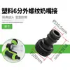 Accesorios para Pistola de Agua de Lavado de Autos Conector de Grifo de Manguera de Agua de 4 Puntos 6 Puntos Convertidor de Manguera de Lavadora