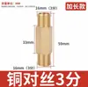 Conexão de Cobre de 1/2 Polegada com Rosca Interna e Externa, Redutor de Cobre de Aço Inoxidável de 3/4 Polegada para 1/2 Polegada, Acessórios para Tubos de Água