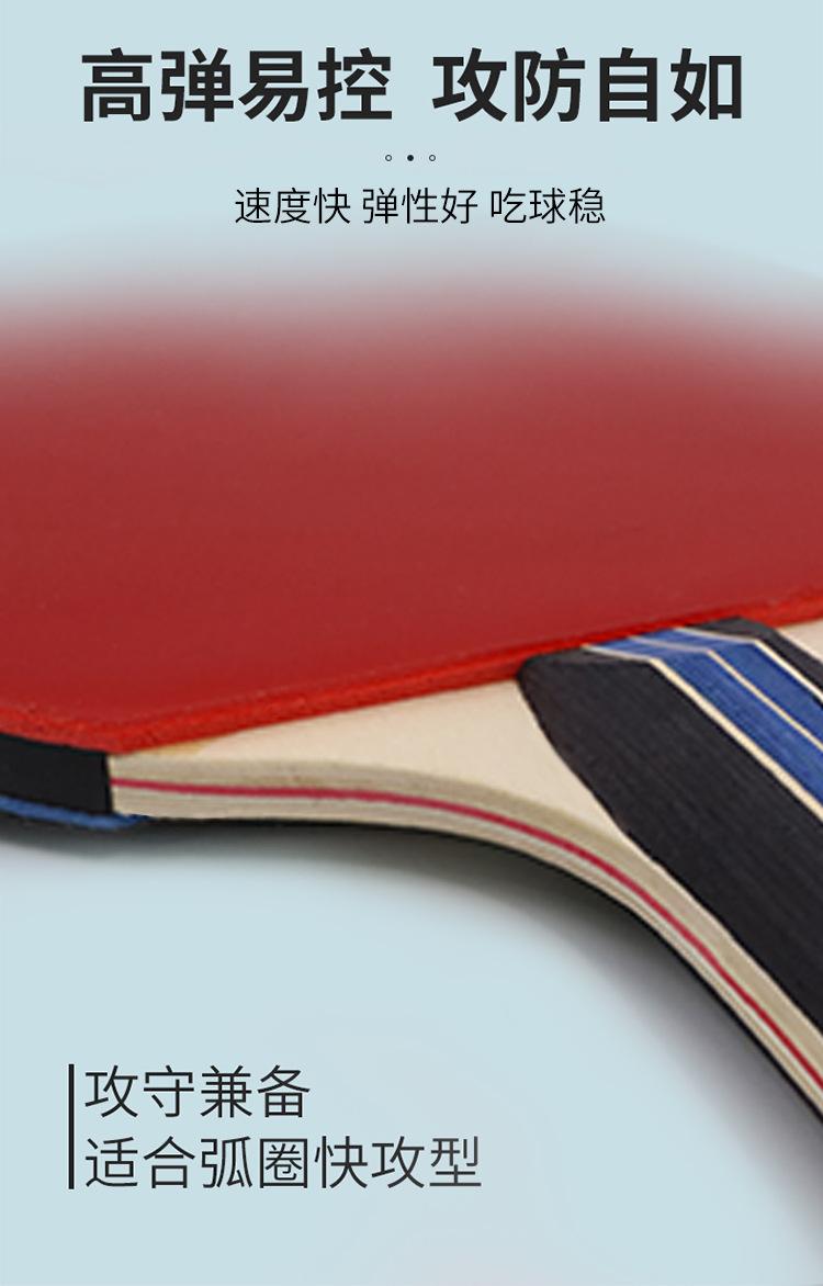 乒乓球拍_04