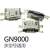 Aplicable a Jinli S6S7S8S9S10GN9000F100F103W909M6 Tapón de cola Android Daquan