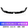 Labio frontal modificado, faldones laterales con luces, difusor trasero, alerón trasero para BMW Serie 3 G20 Modelo Tardío 2023-EN Versión MP
