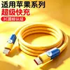 Conjunto de Desenho Animado Carregamento Super Rápido Cabo de Dados Azul Compatível com Apple, Huawei, Honor, Xiaomi, VIVO