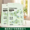 Bolsa Sachet para Armario Colgante de Lectura Única Desodorante Aromaterapia Sachet para Coche Armario Dormitorio Partículas Frescura Duradera Cabello