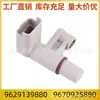 9629139880 9670925880 Sensor de Posición del Árbol de Levas apto para Citroen C4 C5 XSARA