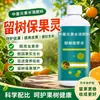 Agente Especializado para Protección de Árboles Frutales para Prevenir la Caída de Flores y Frutos, Retrasar la Cosecha, Preservar la Vida del Árbol y Promover el Crecimiento de Frutos para Duraznos, Importado