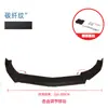 Modificación Universal de Spoiler Frontal para Coche, Labio Frontal Ak de Tres Secciones con Patrón de Fibra de Carbono, Cuchillo de Viento para Esquina de SUV, Kit Pequeño de Carrocería con Protección Antirrayaduras y Anticolisión