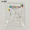 Set de Globos de Cartulina de 12 Pulgadas Transfronterizo 6 Piezas Globos de Látex Coloridos Simples de Alta Gama Suministros para Decoración de Fiestas