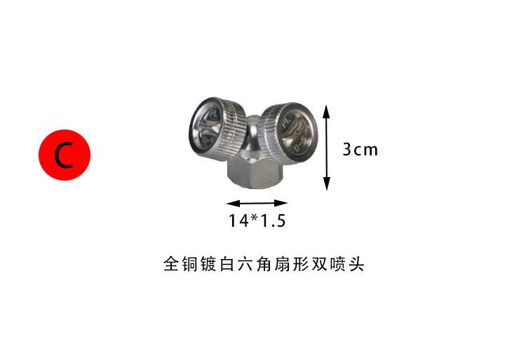电动喷雾器高压喷头