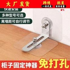 Estante TV armário de sapatos guarda-roupa móveis fixos segurança anti-queda artefato perfurante gabinete anti-despejo dispositivo elétrico