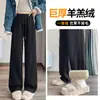 Pantalones Gruesos Forrados de Lana para Mujer 2024 Nuevos de Otoño e Invierno Casual Rectos de Lana de Cordero Estrechos Banana Machete de Pierna Ancha