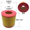 Filtro de Aire para Compresor de Aire de Rosca Elemento C1140/1250/1360/14200/16400C20500 Filtración de Aire