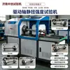 Máquina de Teste de Resistência à Torção Estática de Eixo de Transmissão Máquina de Teste de Torque do Eixo Principal Máquina de Teste de Torção Controlada por Microcomputador 5000Nm