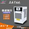 Enfriador Enfriado por Aire Máquina de Grabado 1P Máquina Herramienta CNC Enfriamiento de Husillo Circulación de Agua Equipo de Refrigeración Enfriador Industrial