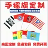 Bandera Triangular, Bandera Roja Pequeña, Bandera Pequeña de Colores, Bandera para Ejercicio Matutino de Jardín de Infancia, Bandera para Agitar con la Mano, Bandera para Baile de Estudiantes de Primaria Publicidad