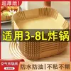 Bandeja de Papel Especial para Air Fryer, Resistente a Altas Temperaturas, Papel Espessado Absorvente de Óleo, Papel para Assar Alimentos Doméstico para Forno e Churrasqueira, Suprimentos de Panificação