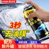 Removedor de Película de Aceite para Parabrisas de Coche, Agente Limpiador de Manchas de Aceite para Interior y Exterior de Ventanas de Coche, Limpiador de Manchas de Aceite Pesadas