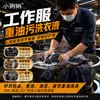 Detergente para ropa de protección laboral, líquido de limpieza especial para ropa de trabajo, quitamanchas de aceite para ropa de reparación industrial en máquina, sin polvo