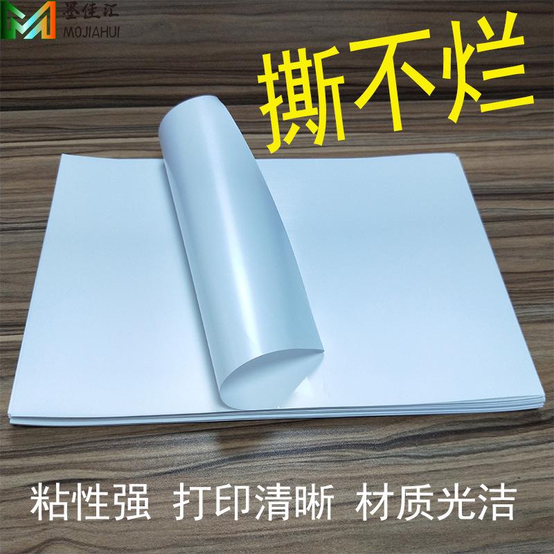 喷墨标签纸主图6