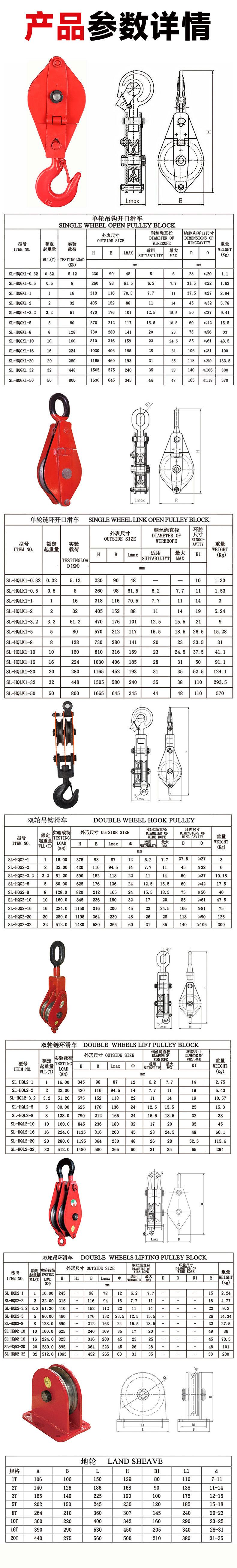 滑车_12.jpg