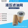 R928018693 filtro hidráulico cartucho de filtro de aceite cartucho de filtro de aceite R928006863