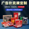 Cartas de Poker Especiais Guandan de Zhejiang Personalizadas para Competições, Cartas de Poker para Publicidade com Núcleo Azul, Baralhos Duplos de Cartas de Jogar Feitos Sob Medida