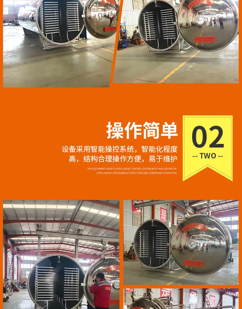 真空冻干机（套）_06.jpg