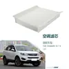 T21-8107011 es adecuado para 15 modelos - Filtro de aire acondicionado a prueba de polvo Chery Tiggo 5 5X 7 8 1.5T