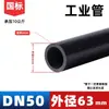 Tubería de PVC Shuiyou Tubería de Suministro de Agua de PVC Tubería de Inyección Química Tubería de Tratamiento de Agua Tubería Multiusos Shuiyou PVC Nacional Estándar Venta Directa de Fábrica