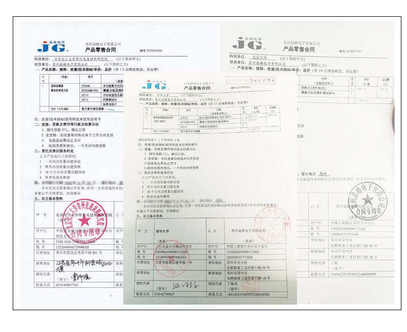 ST2258C四探针电阻率测试仪_24