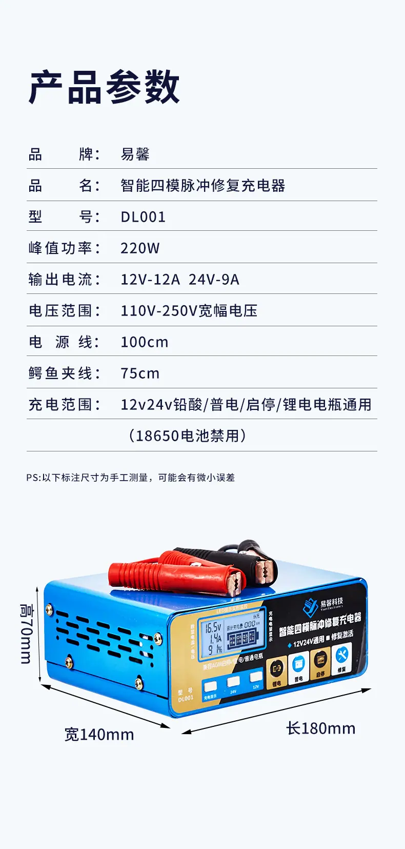 智能电瓶充电器4_14.jpg