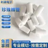Tubo de algodón perlado, tubo de espuma hueco, tubo redondo, tubo de espuma, esponja, tapa protectora para boca de botella de vidrio, embalaje a prueba de golpes para logística