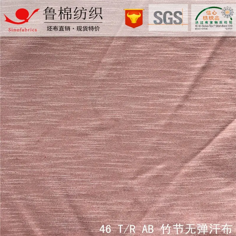 46TRAB竹节纱汗布.jpg