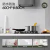 Adesivos à Prova de Óleo para Cozinha 2026 Novo Filme Eletrostático de Proteção de Parede Parede do Fogão à Prova de Fogo Resistente a Altas Temperaturas Papel de Parede Especial