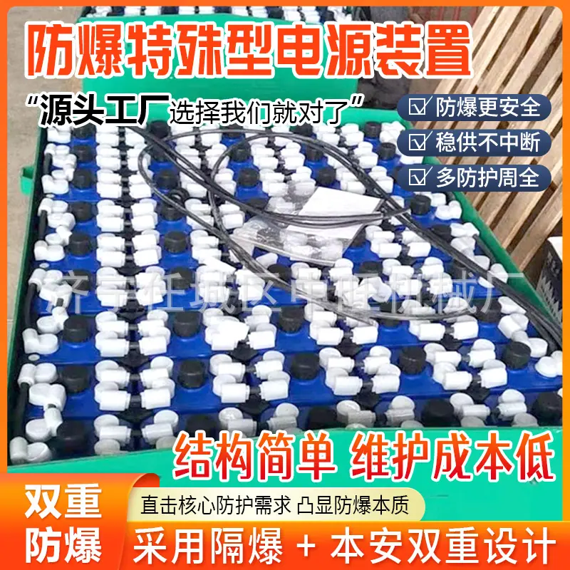 中旺防爆特殊型电源装置详情页7.jpg