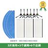 Adecuado para accesorios de robot barredor de un punto Covos K800/K801/K802/K803 cepillo lateral paño de filtro