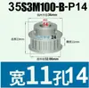 Rueda Síncrona S3M12-35 Dientes Tipo K/B Ancho de Diente 11 Aleación de Aluminio Oxidado Polea Síncrona Tipo S3M100 Agujero 4-16