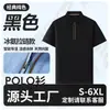 Camisa polo de trabajo personalizada de tacto frío con logo impreso, sala de negocios de centro comercial, cremallera, spandex, manga corta, hecho a medida, bordado