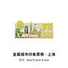 Adesivo de geladeira de Xangai Harbin Wuhan areia movediça de metal criativo criativo criativo magnético coroa de fênix cidade bilhete presente