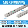 Rieles deslizantes de guía lineal en miniatura de acero inoxidable nacional, niquelados, MGN12H, MGW9H, 7C, 15C, 7H, 9BS