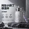 Taza Isotérmica Pequeña Redonda de Titanio Puro 300ml Pintura Flor de Hielo Mini Portátil de Bolsillo Portátil a Mano Antiderrames Taza de Agua de Alto Valor