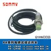 Chave de proximidade Songmei SOMMY PR-8N2B, 12N4B(2B), 18N5B(8B) CC três fios