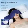 Mascarilla para ojos al vapor de ajenjo USB calefacción eléctrica seda sombreado compresa caliente mascarilla para ojos de ajenjo sueño moxibustión mascarilla para ojos con fiebre
