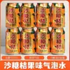 Jugo de Pera Congelada del Noreste Bebida Carbonatada Caja Completa Nostálgica Sabor Naranja Azucarada Lichi Refresco de Verano Agua Mineral Fresca Burbujeante
