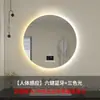 Espejo de Baño Redondo Simple Antivaho con Sensor LED Iluminado Pantalla Táctil Espejo Inteligente Espejo de Maquillaje
