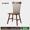 Silla de Comedor de Madera Maciza 2026 Modelo Nuevo Silla para Mesa de Comedor de Restaurante con Respaldo Silla Retro Comercial para Estudio Sala de Reuniones Taburete de Madera